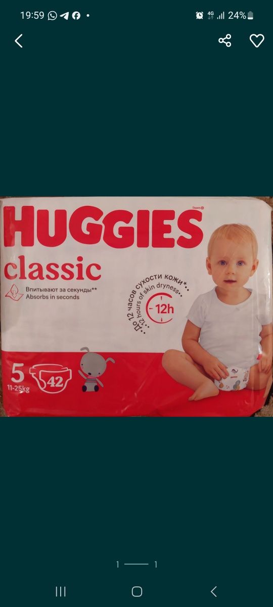 Подгузники Huggies Classic "5"