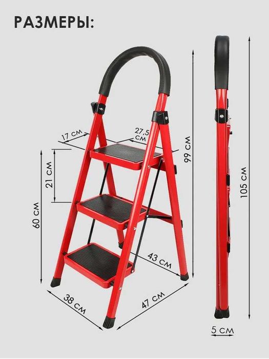 продам стремянку