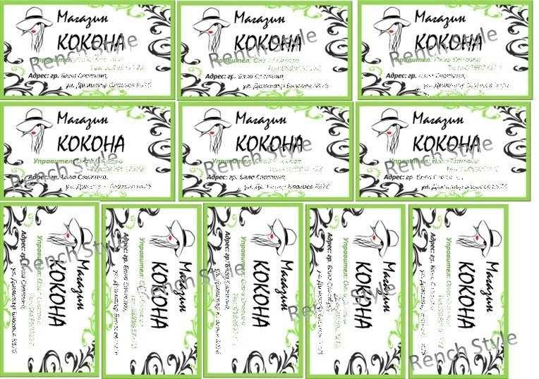 Изработка на визитки