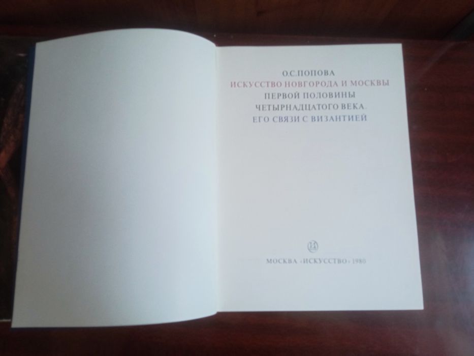 Срочно продам книгу по искусству