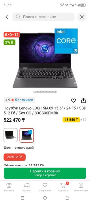 Продам новый игровой ноутбук в коробке
