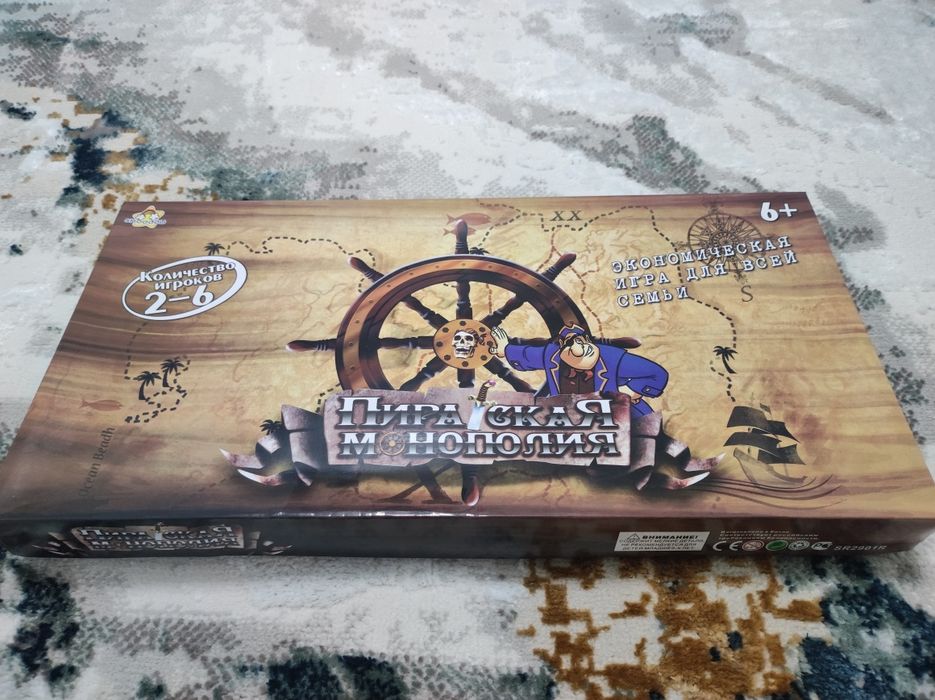 Пиратская монополия
