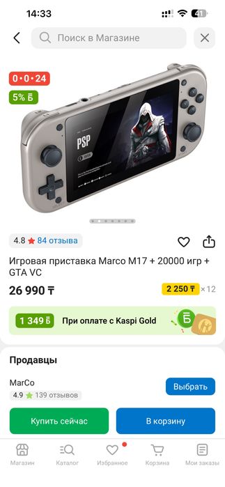 Игровая поиставка Marco M17