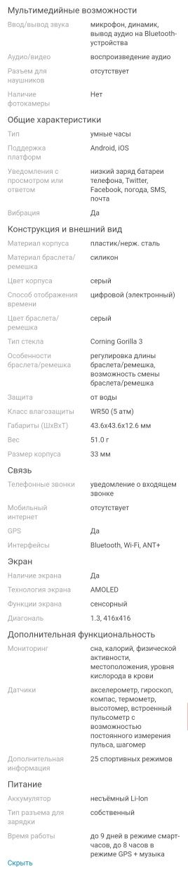 Продам часы Garmin Venu 2 plus