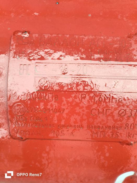 Гбо  балон для авто