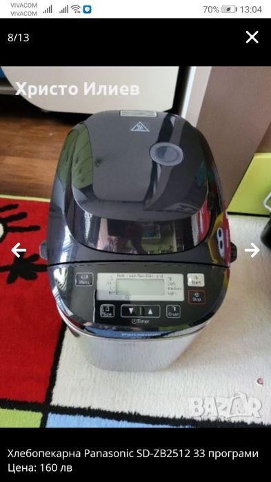 Хлебопекарна Panasonic SD-ZB2512 33 програми