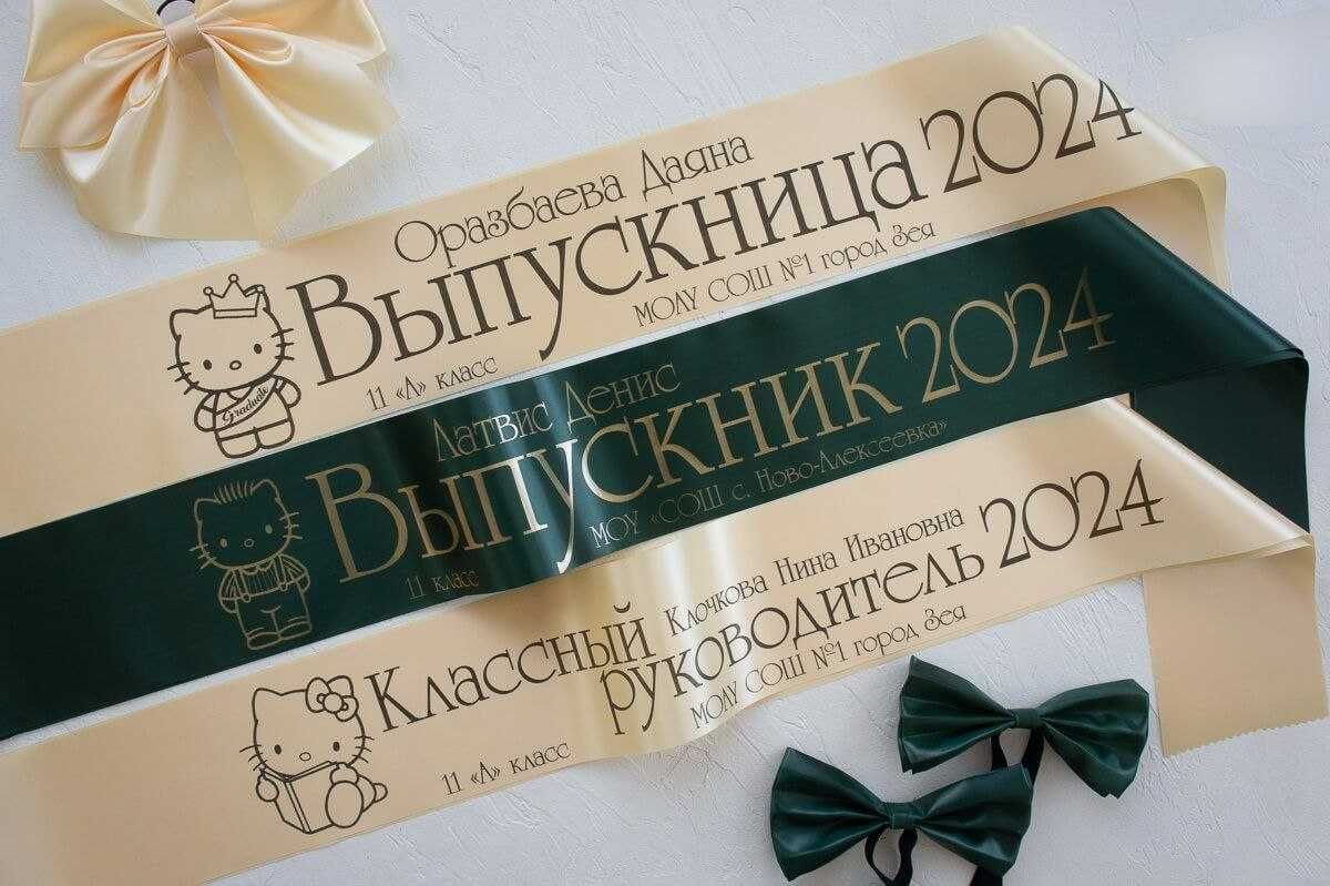 Л Е Н Т А для В Ы П У С К Н И К О В