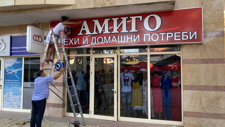 Реклама Фолио Винил Брандиране Визитки Плакати Варна Силистра Шумен