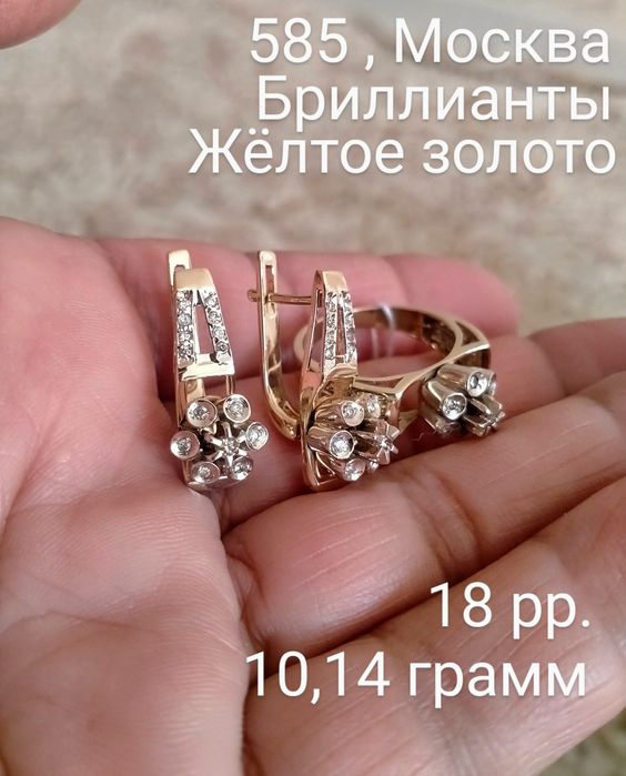 Советское золото, Бриллианты Сапфиры