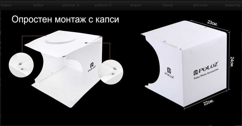 Софт бокс кутия за продуктова фотография PULUZ 20х20см.