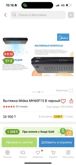 Новая в упаковке вытяжка