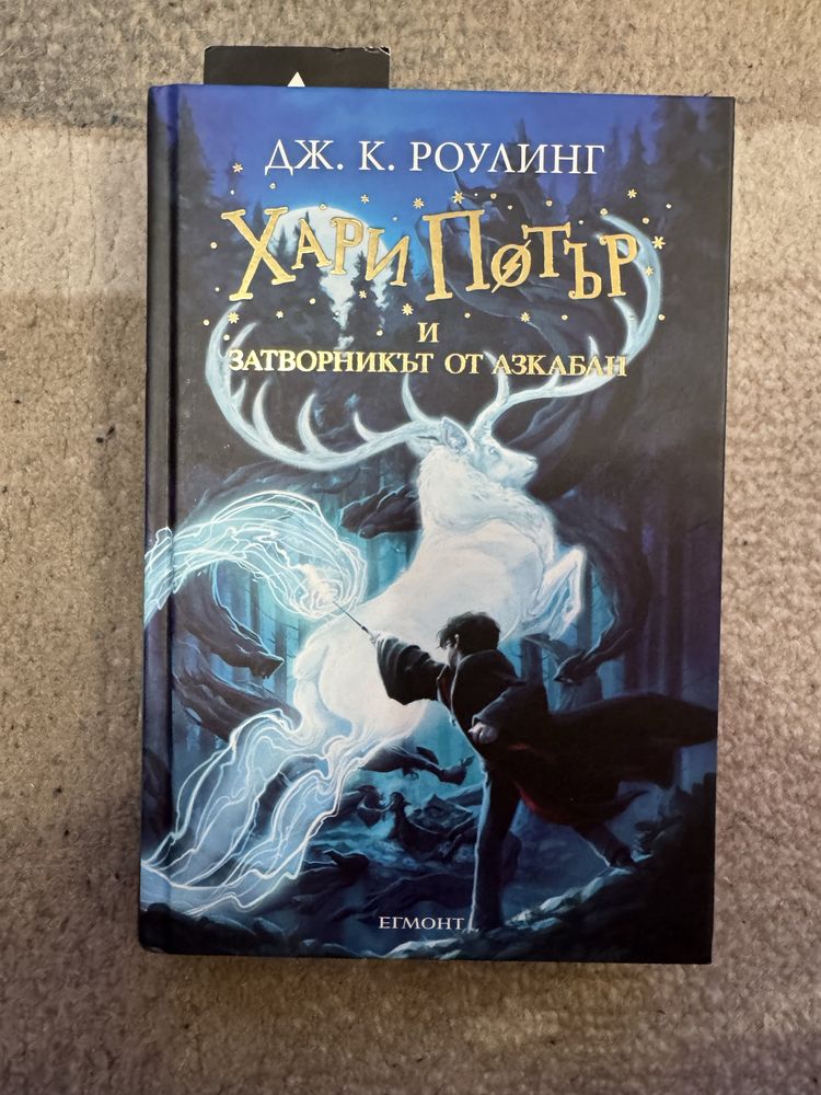 Хари Потър книга