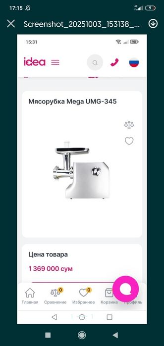 Judayam arzon va Sifatli Mesrovka