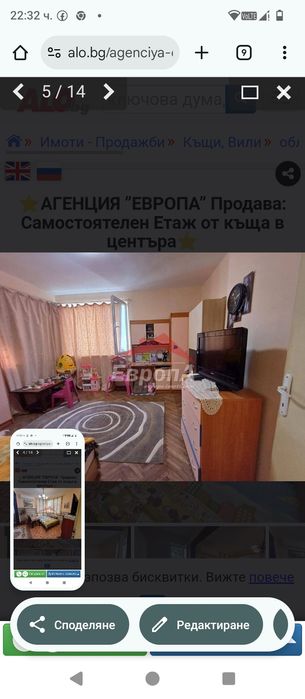 Тристайно жилище Стара автогара