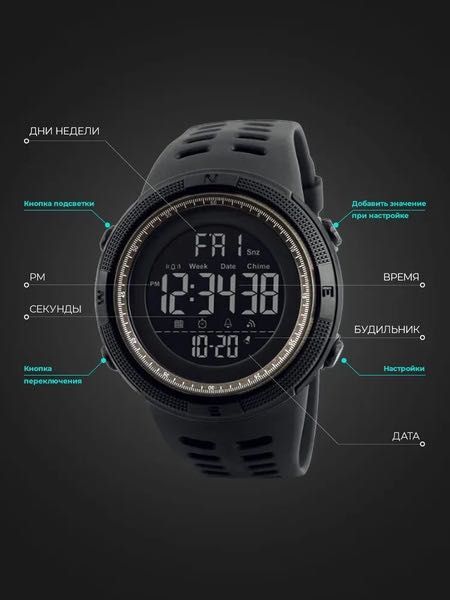 Соат Skmei. Часы Skmei. Оригинал!