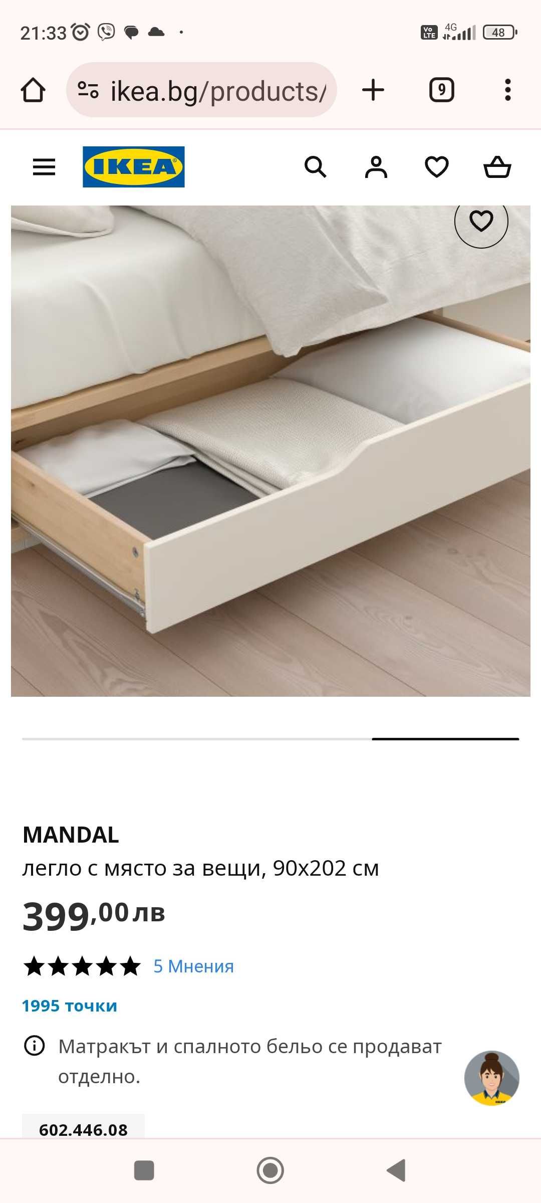 Единично легло с матрак ikea