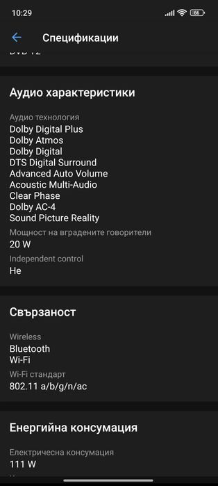 Sony 55XG8596, 55" (138.8 см), Smart Android, 4K Ultra HD