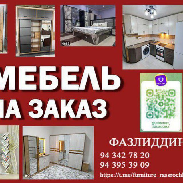 Ошхона учун шкафлар,Рассрочка . Кухонни шкаф на рассрочка Ошхона гарни