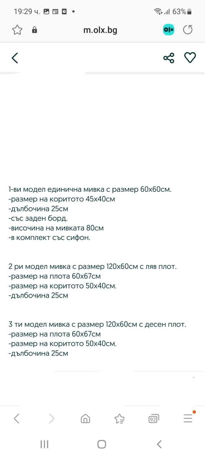 Работни Маси и Мивки внос от Турция и собствено производство по размер