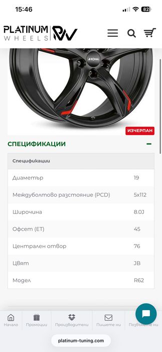 Джанти за Audi 19 5x112 OM Ronal