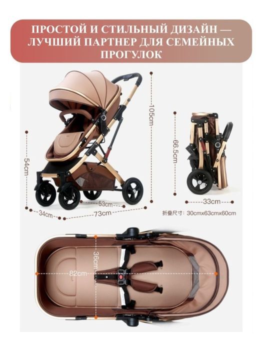 Детская коляска Balecoo