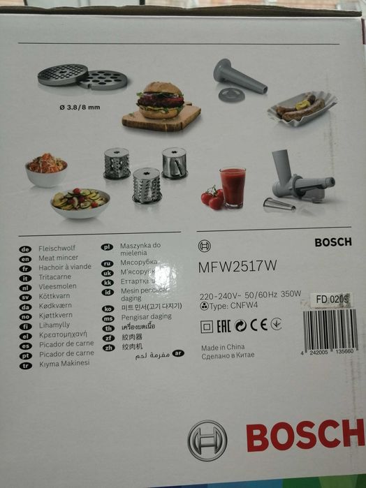 продавам месомелачка bosch mfw2517w 1500w