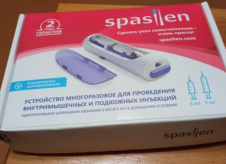 Устройство для внутримышечных инъекций