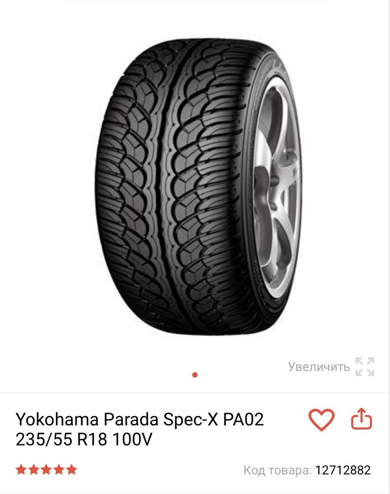 Продам комплект летних шин R18.