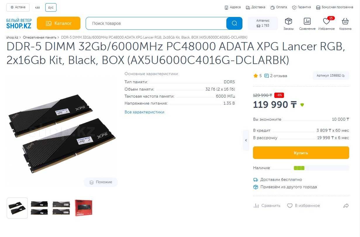 DDR5 DIMM 32Gb/6000MHz PC48000 ADATA XPG Lancer RGB, 2x16Gb Kit