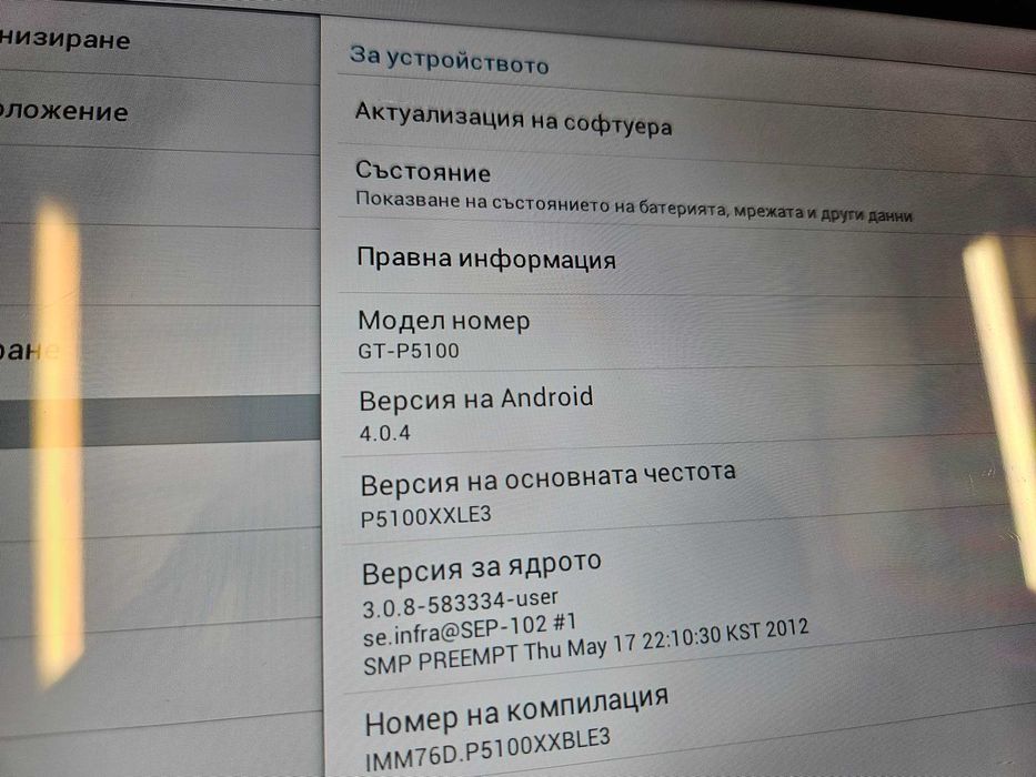 10.1" таблет Samsung Galaxy Tab 2 GT-P5100 Има зарядно. В отлично техн