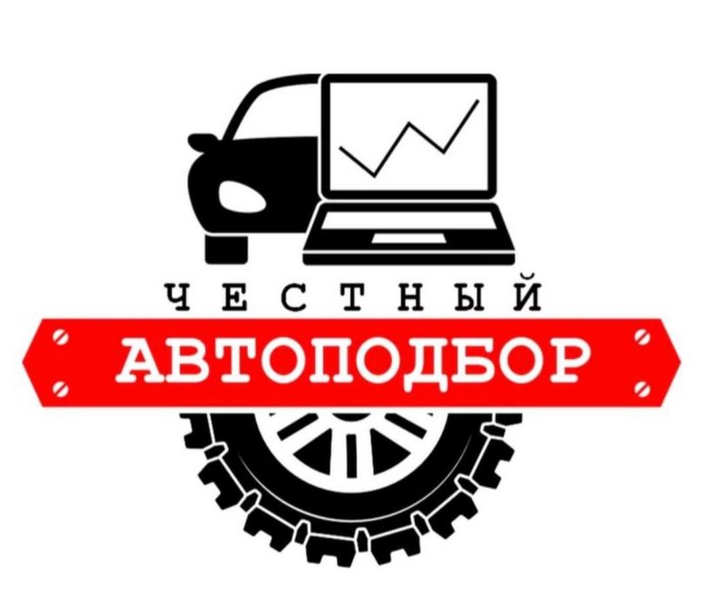 АВТОПОДБОР. Автоэксперт. Компьютерная диагностика. Толщиномер