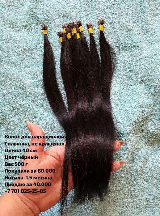 Продам волосы, описание на фото