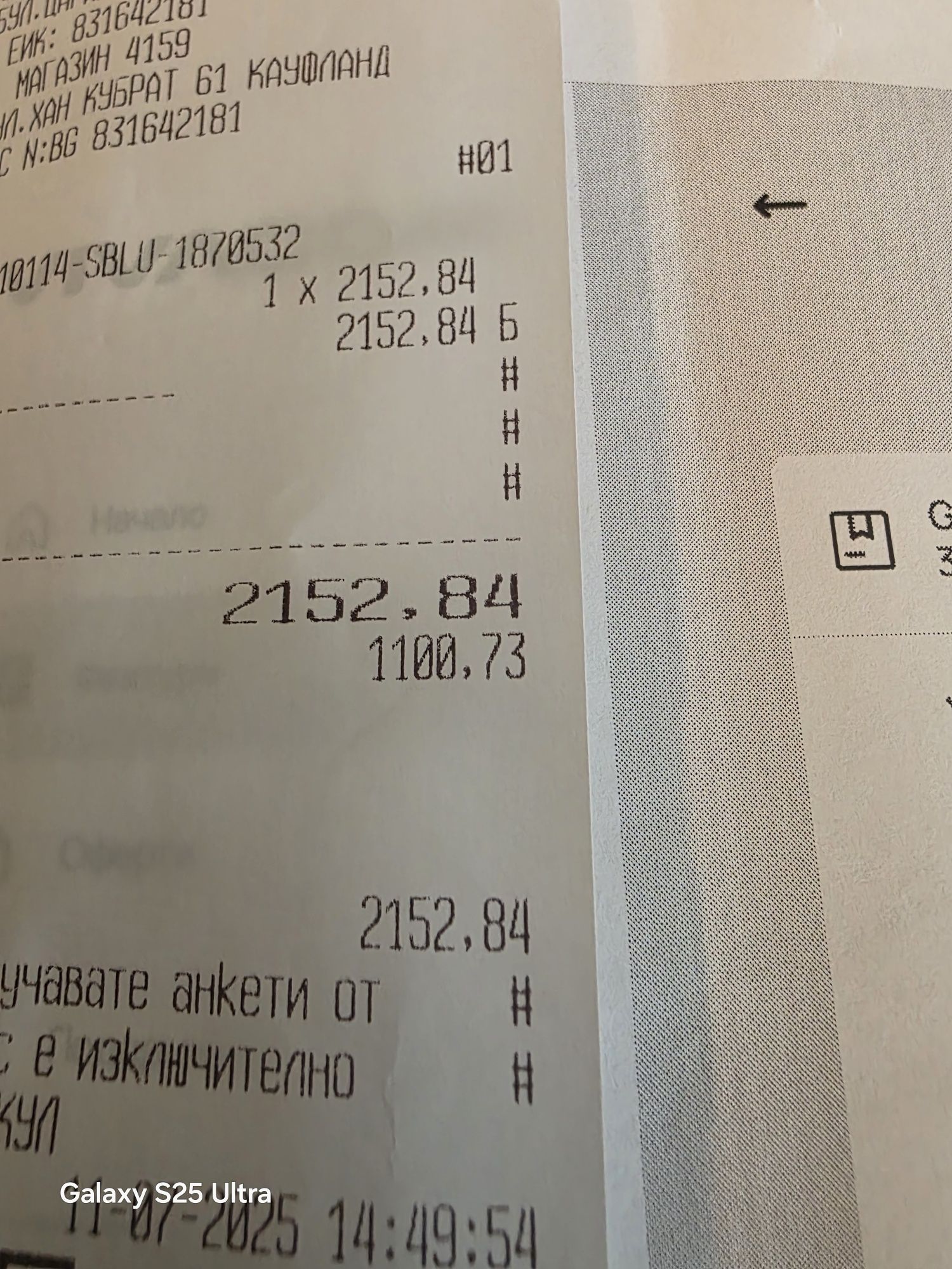 Samsung S25 ULTRA 12/512 Vivacom  Гаранция