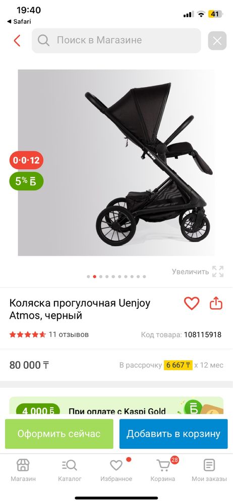 Детская коляска прогулочная