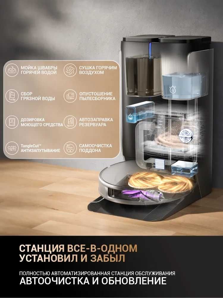 Робот пылесос с влажной и сухой уборкой 3i P10 Ultra