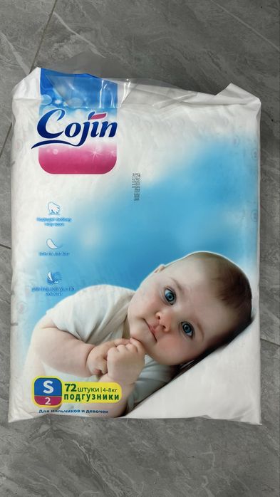 Подгузники Cojin S