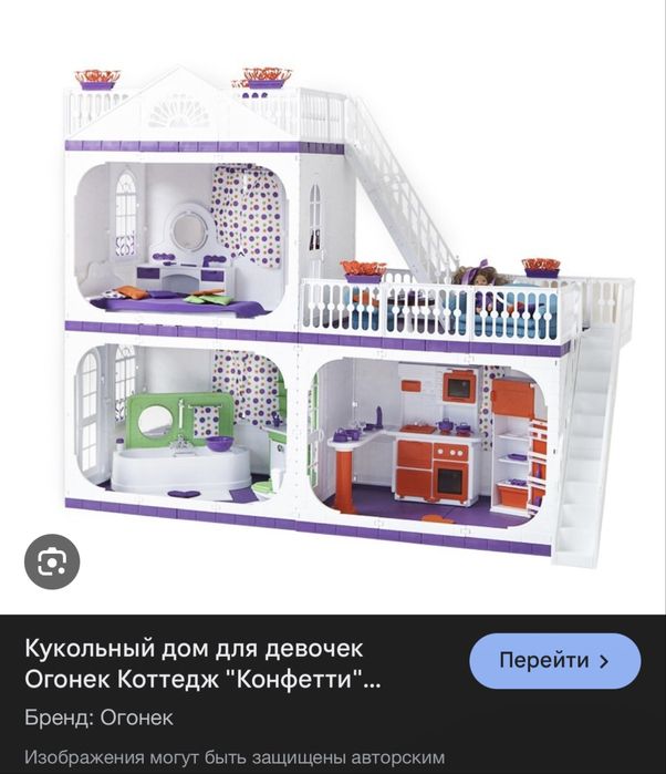 Кукольный   домик