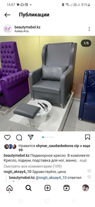 Оборудование для салонов красоты