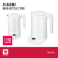 Чайник Xiaomi Mijia Kettle 2 Pro, Назарбаева 161/Муканова 53