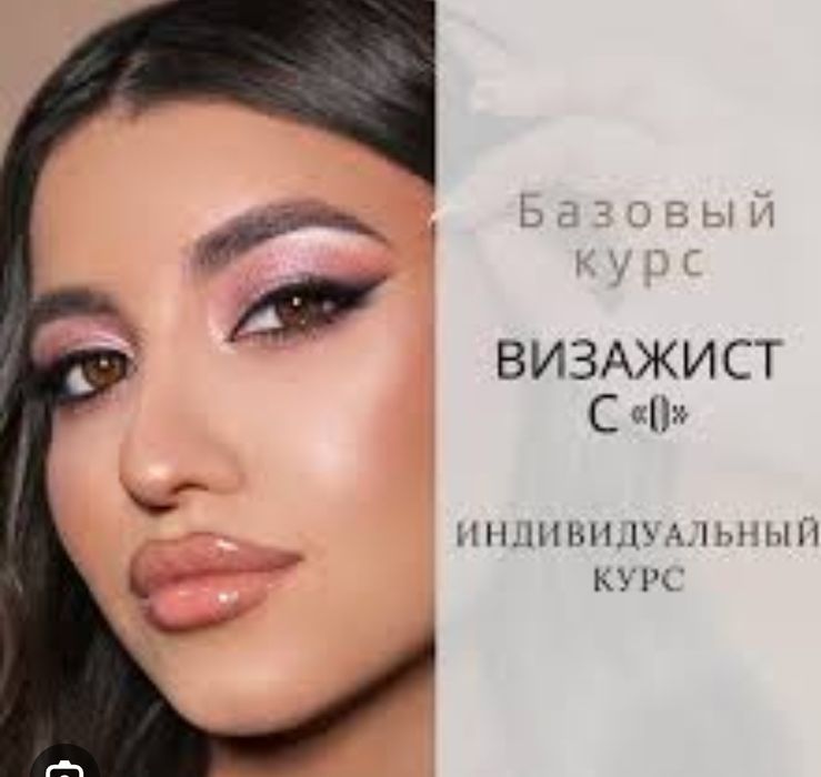 Обучающие курсы для начинающих