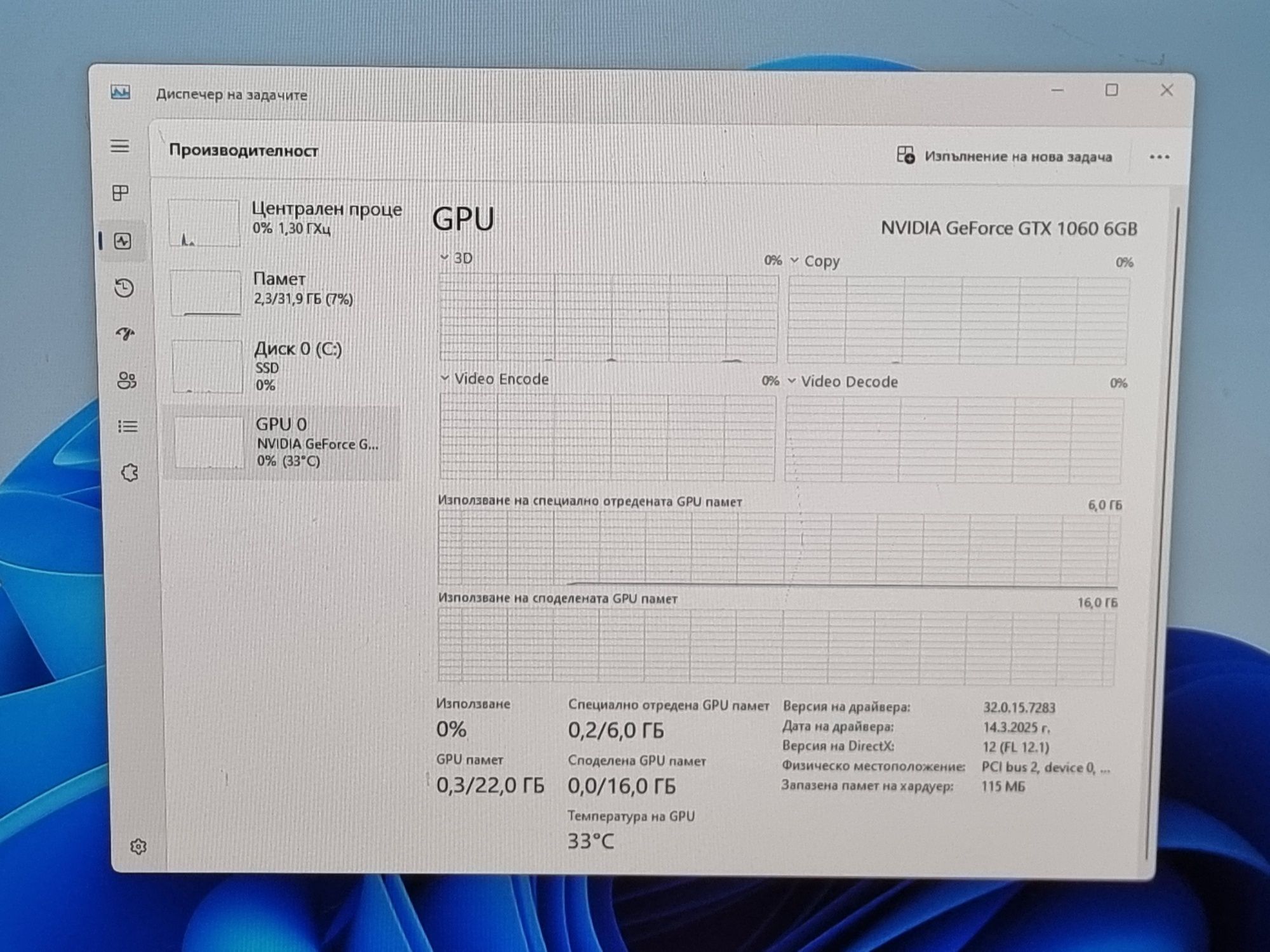 Геймърски Компютър/I7 4930K/32GB RAM/SSD-512GB/GTX 1060 6GB