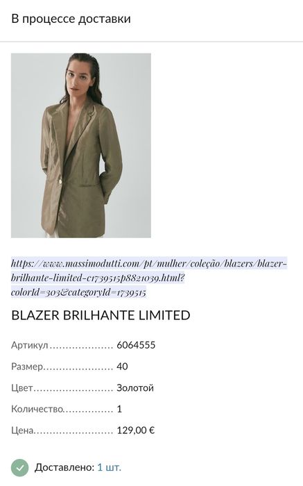 Блейзер пиджак massimo dutti