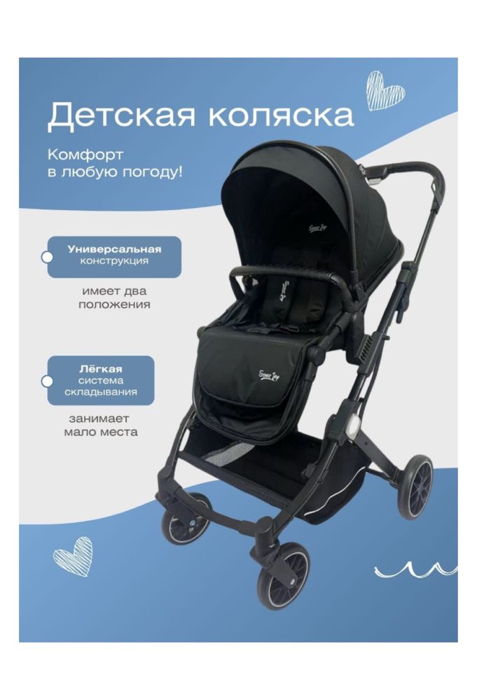 Продам прогулочную коляску детскую