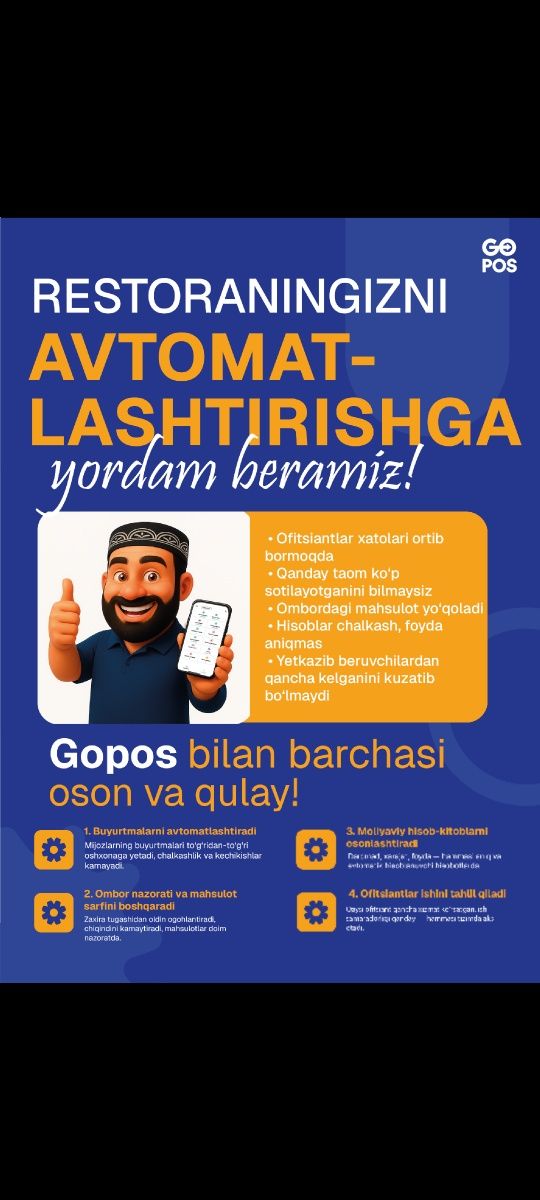 Автоматизация для Ресторана и удобен на всех вида Фаст-фуд, Фуд-трак