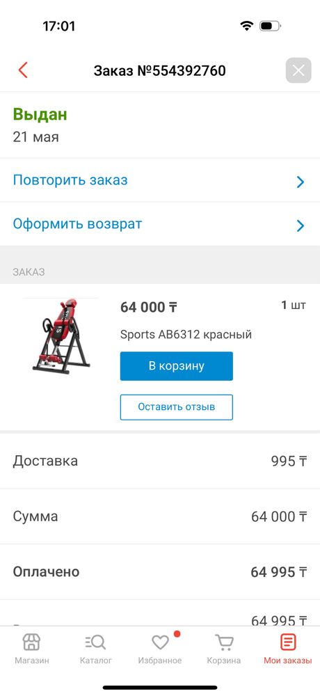 Коп қолданылмады сапасы оте жақсы