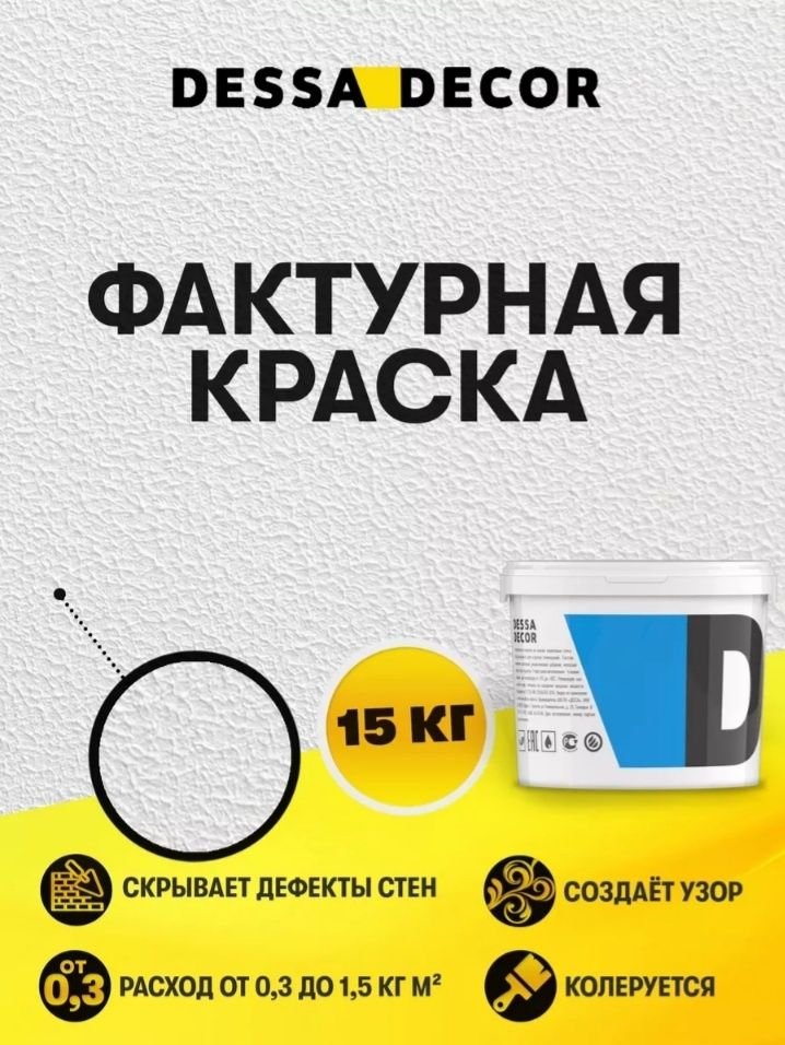 Продам белую краску для потолков и стен