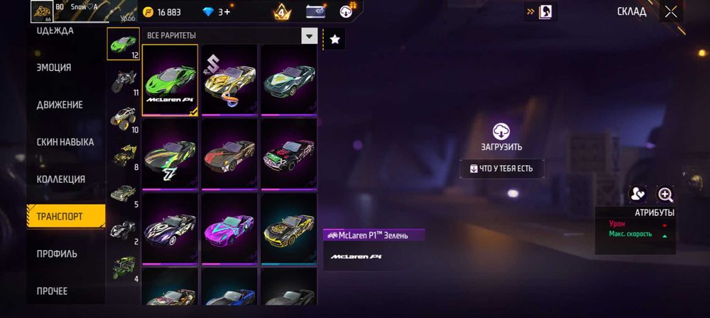 Акаунт во фрифаер