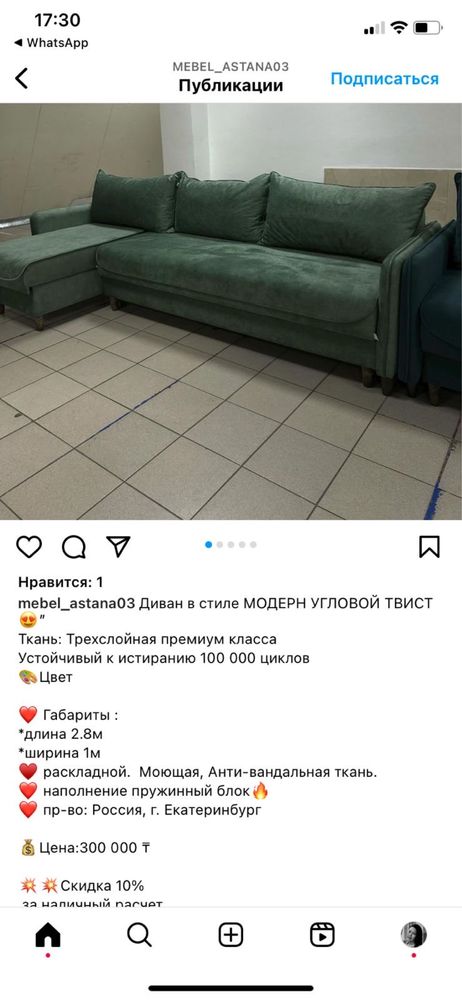 Диван угловой, цвет изумруд