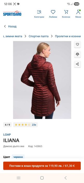 Якета Loap с термо и хидро защита,размер xs!