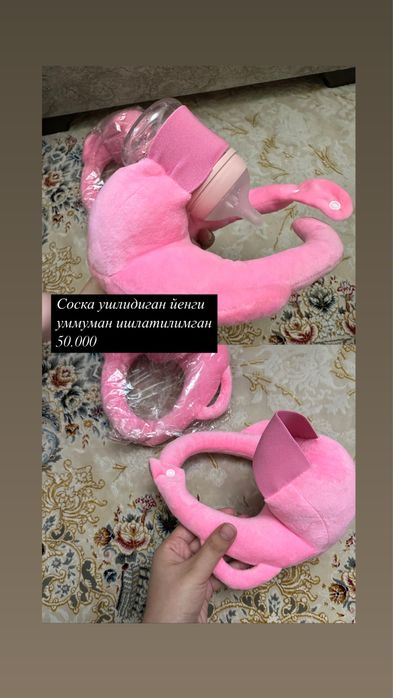 Держатель для дестких бутылочек